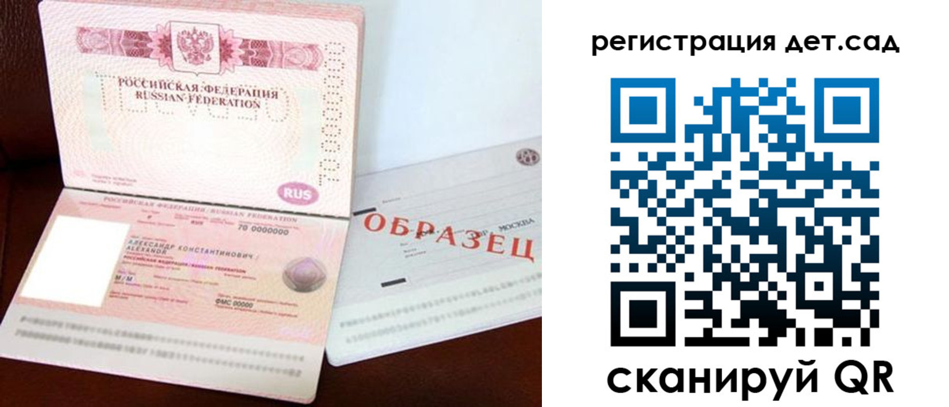 временная регистрация недорого в Кинеле