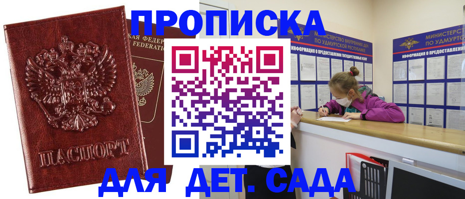 миграционный учет в Кинеле