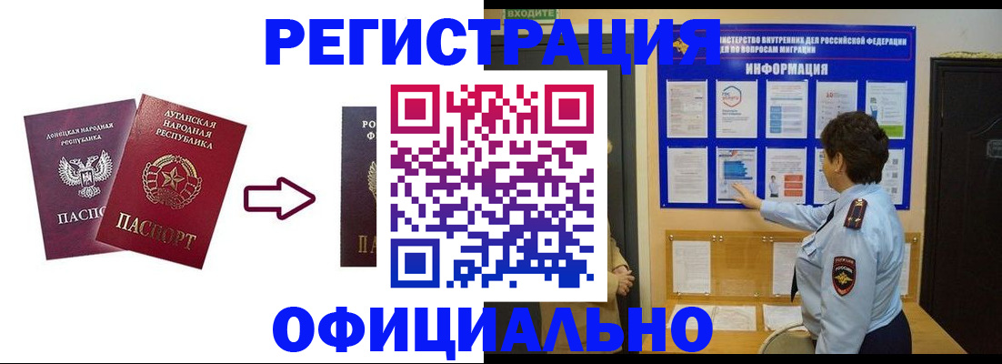 где прописаться в Кинеле