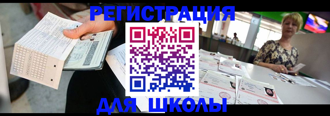 прописка в Кинеле