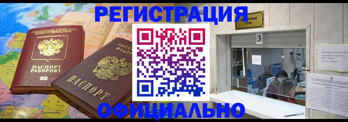 прописка для военкомата в Кинеле